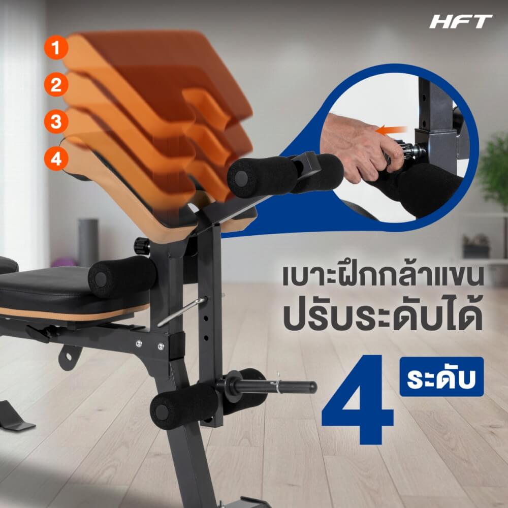 ม้านั่งยกน้ำหนัก HOMEFITTOOLS พร้อมแร็ควางบาร์เบล HFT รุ่น MB5